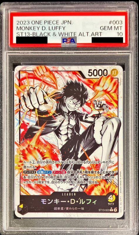 【PSA10鑑定済】モンキー・D・ルフィ(白黒)《L》{ST13-003}