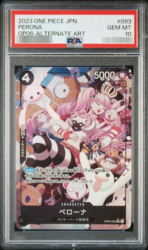【PSA10鑑定済】ペローナ(パラレル/illust:Koushi Rokushiro)《SR☆》{OP06-093}