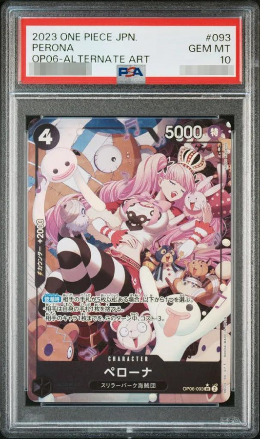 【PSA10鑑定済】ペローナ(パラレル/illust:Koushi Rokushiro)《SR☆》{OP06-093}