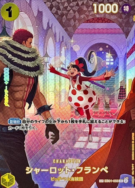 【PSA10鑑定済】シャーロット・フランぺ《SP》{EB01-056}