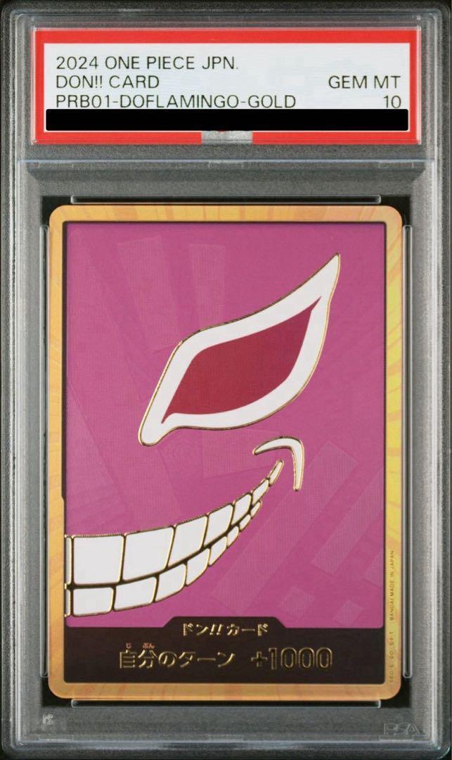 【PSA10鑑定済】ドン!!カード(金枠/ドフラミンゴ)《-》{-}