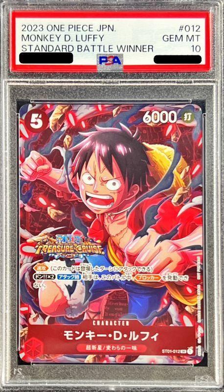【PSA10鑑定済】モンキー・D・ルフィ(foil/TREASURECRUISE)《SR》{ST01-012}