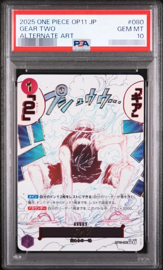 【PSA10鑑定済】ギア2(パラレル/漫画絵)《-》{OP11-080}