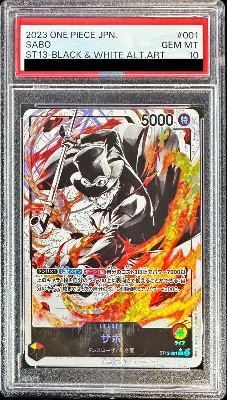【PSA10鑑定済】サボ(パラレル/白黒版)《-》{ST13-001}