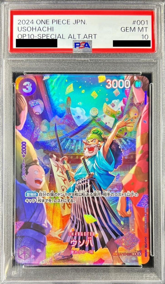 【PSA10鑑定済】ウソ八(パラレル/SP/illust:Hashimoto Q)《-》{ST18-001[OP10]}