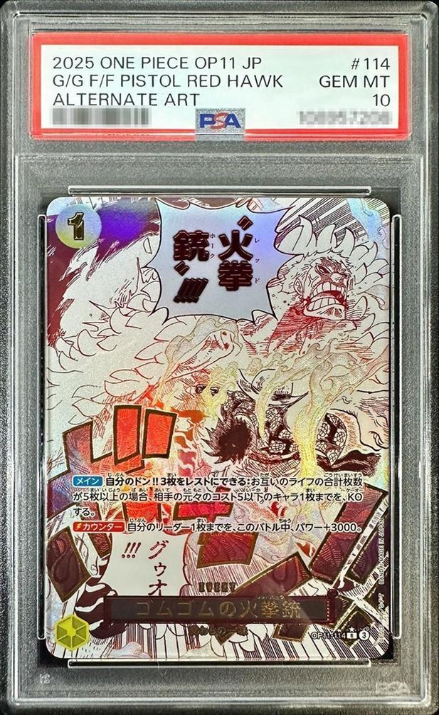 【PSA10鑑定済】ゴムゴムの火拳銃(パラレル/漫画絵)《R☆》{OP11-114}