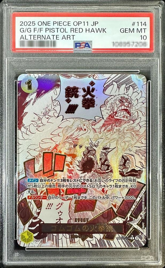 【PSA10鑑定済】ゴムゴムの火拳銃(パラレル/漫画絵)《R☆》{OP11-114}