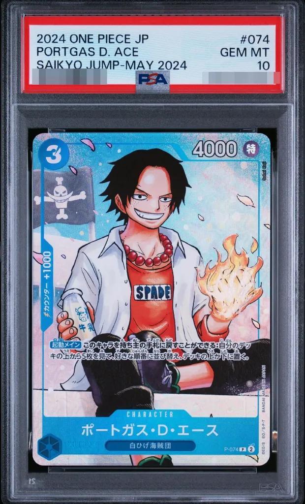 【PSA10鑑定済】ポートガス・D・エース(illust:Sohei Koji)《P》{P-074}
