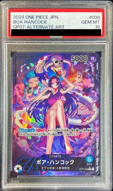 【PSA10鑑定済】ボア・ハンコック《L》{OP07-038}