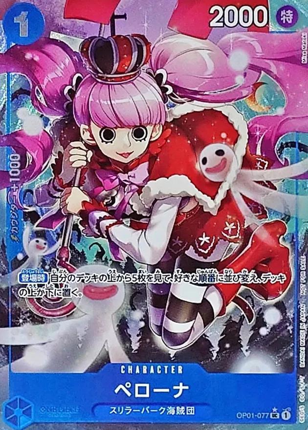 【PSA10鑑定済】ペローナ(パラレル/フルアート/illust:Misa Matoki)《UC☆》{OP01-077}