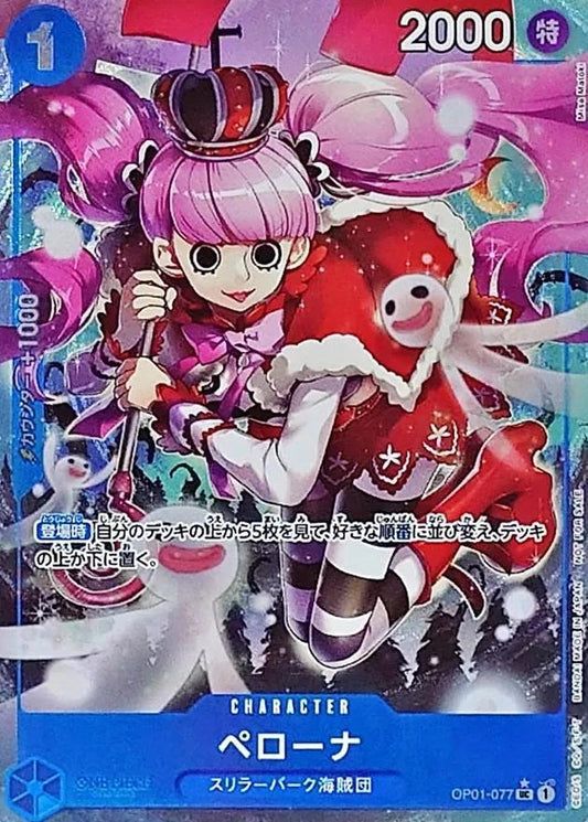【PSA10鑑定済】ペローナ(パラレル/フルアート/illust:Misa Matoki)《UC☆》{OP01-077}