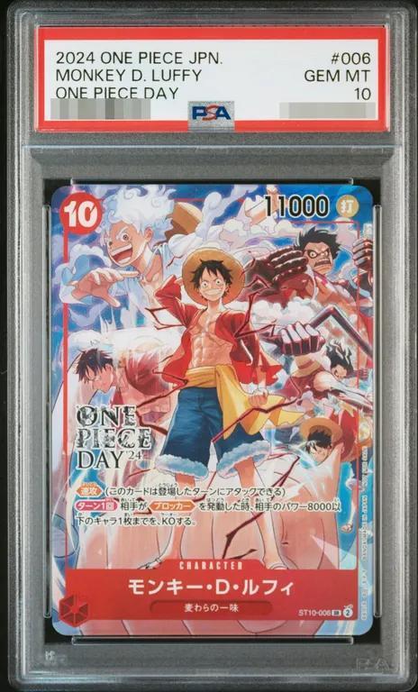 【PSA10鑑定済】モンキー・D・ルフィ(illust:otton)《-》{ST10-006}