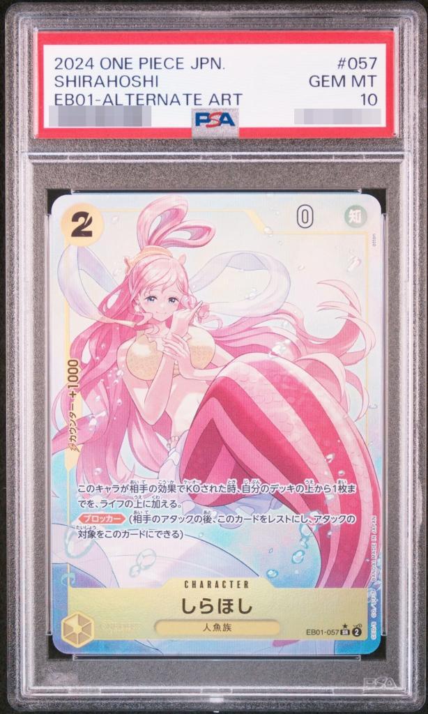【PSA10鑑定済】しらほし(パラレル)《SR》{EB01-057}