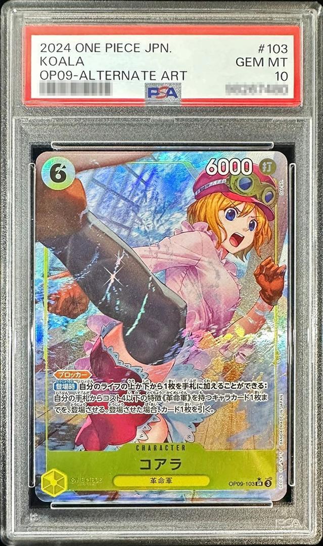 【PSA10鑑定済】コアラ(パラレル/illust:DAI-XT.)《-》{OP09-103}