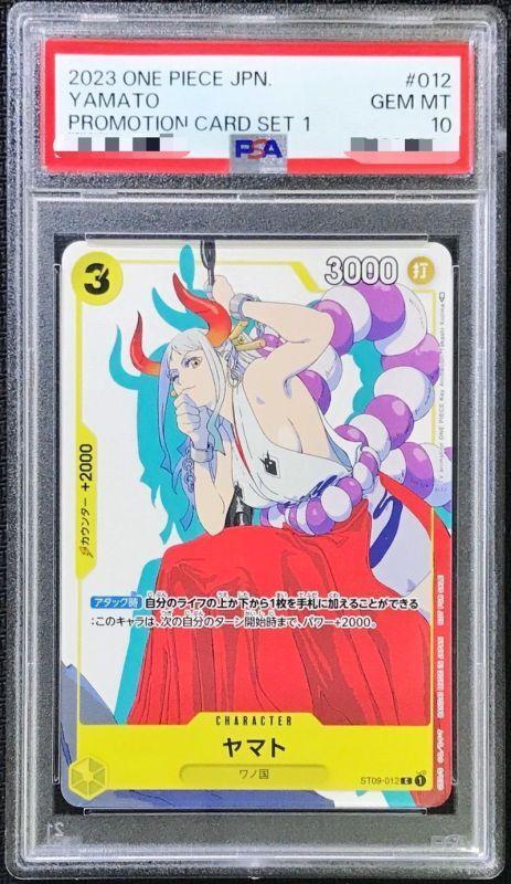 【PSA10鑑定済】ヤマト(illust:Takashi Kojima)《-》{ST09-012}
