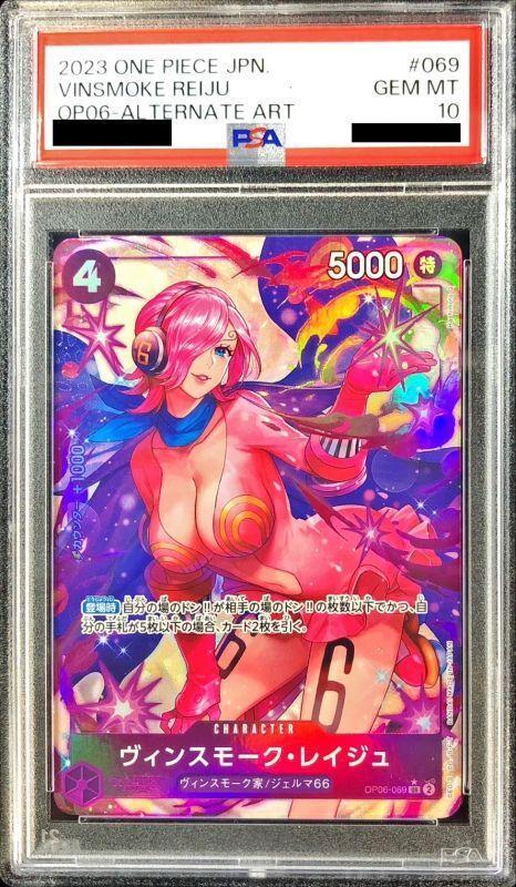 【PSA10鑑定済】ヴィンスモーク・レイジュ(パラレル/illust:Hashimoto Q)《SR☆》{OP06-069}