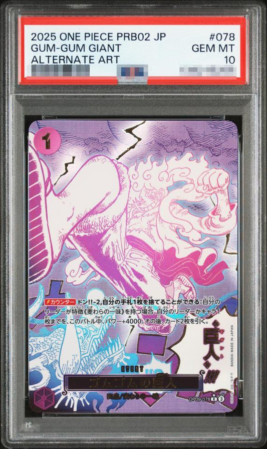 【PSA10鑑定済】ゴムゴムの巨人(パラレル/漫画絵)《R/P》{OP09-078}