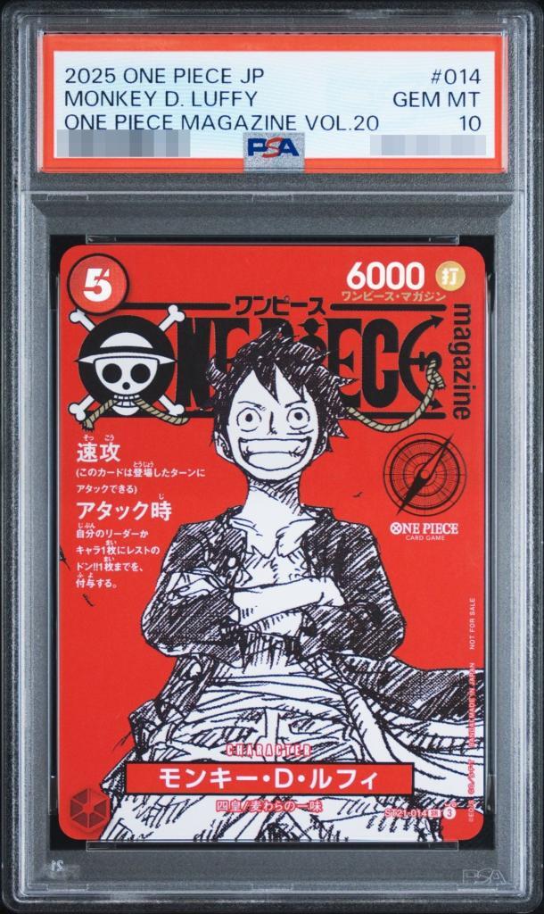 【PSA10鑑定済】モンキー・D・ルフィ(ONE PIECE magazine)《-》{ST21-014}