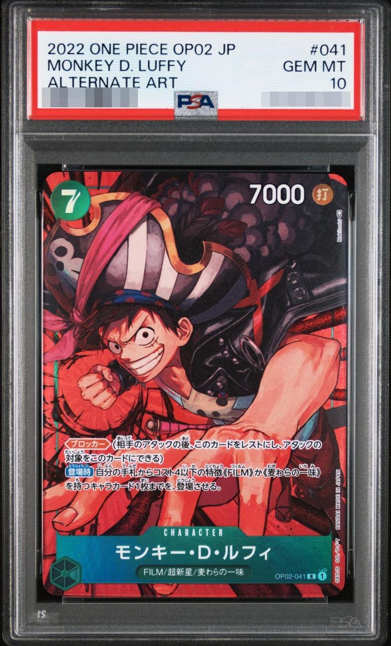 【PSA10鑑定済】モンキー・D・ルフィ(パラレル/illust:Makitoshi)《-》{OP02-041}