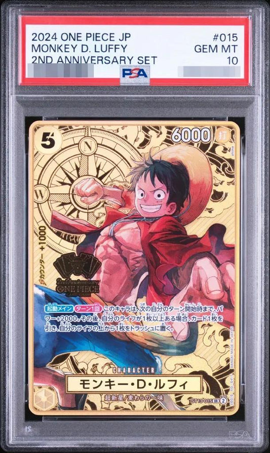 【PSA10鑑定済】モンキー・D・ルフィ(コンパス背景)《-》{ST13-015}