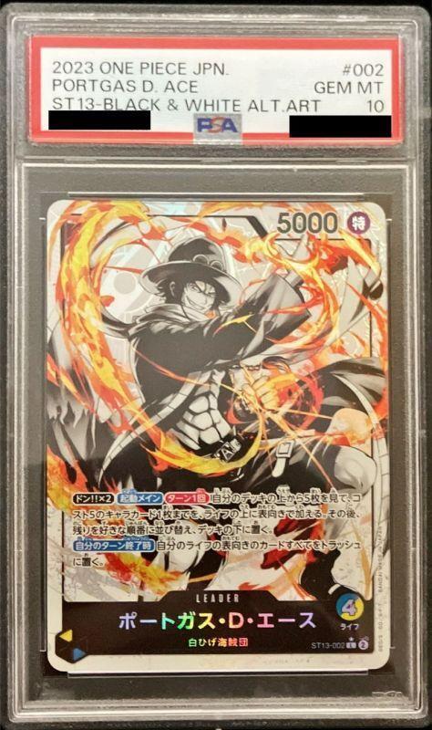 【PSA10鑑定済】ポートガス・D・エース(パラレル/白黒版)《L/P》{ST13-002}