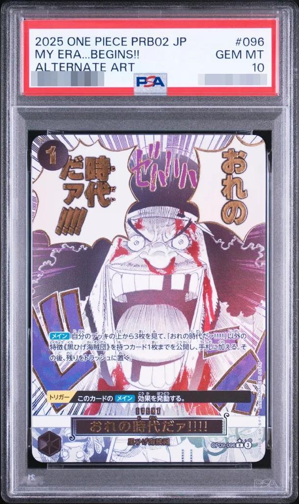【PSA10鑑定済】おれの時代だァ!!!!(パラレル/漫画絵)《R/P》{OP09-096}