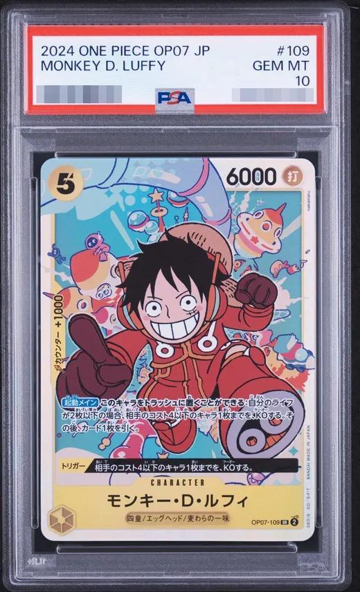 【PSA10鑑定済】モンキー・D・ルフィ エラー版《-》{OP07-109}