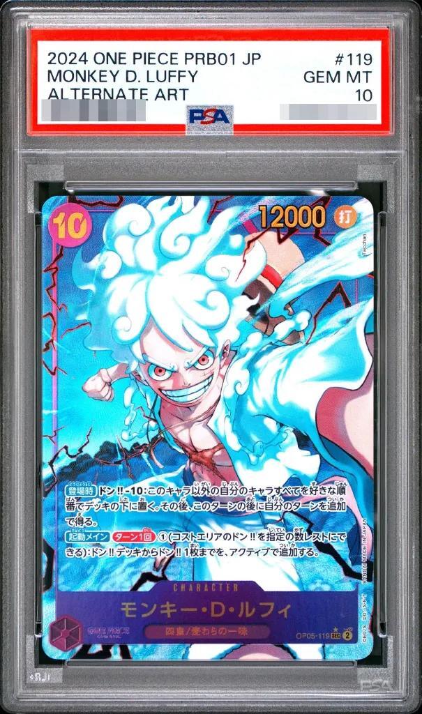 【PSA10鑑定済】モンキー・D・ルフィ(パラレル/illust:Tacchan)【SEC/P】《-》{OP05-119}