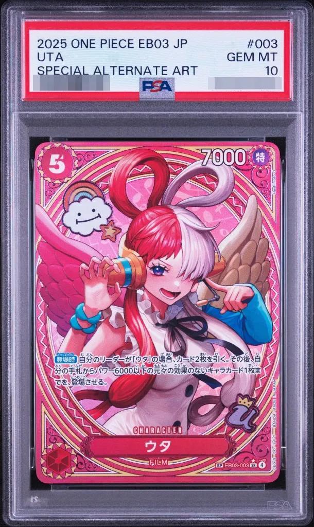 【PSA10鑑定済】ウタ(パラレル/SP/タロット柄)《-》{EB03-003}