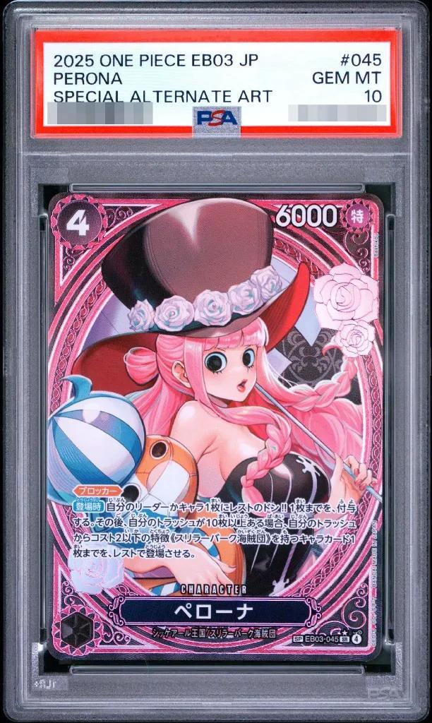 【PSA10鑑定済】ペローナ(パラレル/SP/タロット柄)《SP》{EB03-045}