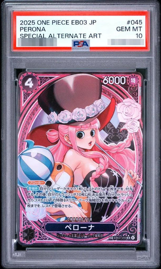 【PSA10鑑定済】ペローナ(パラレル/SP/タロット柄)《SP》{EB03-045}