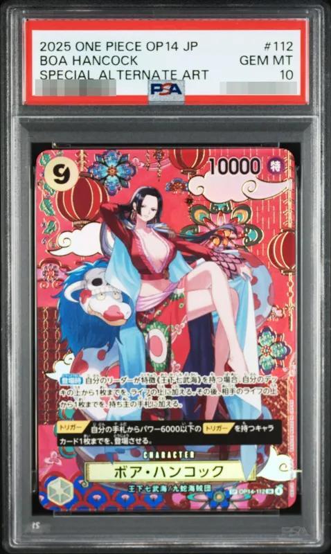 【PSA10鑑定済】ボア・ハンコック SR-SPC :和柄アート [OP14-112]《-》{OP14-112}