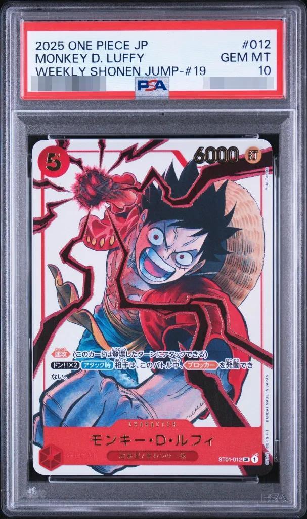 【PSA10鑑定済】モンキー・D・ルフィ(illust:Yuki Tabata)《SR》{ST01-012}