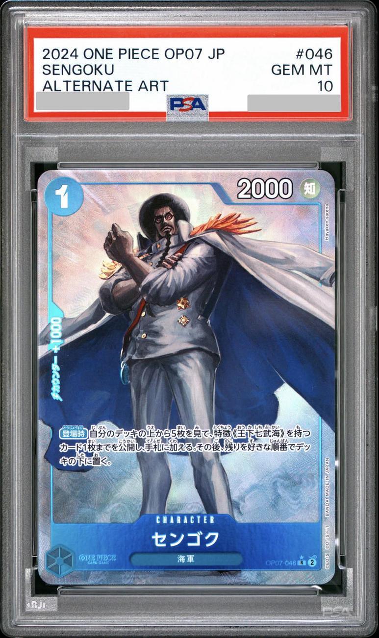 【PSA10鑑定済】センゴク(パラレル/illust:Hayaken-sarena)《-》{OP07-046}