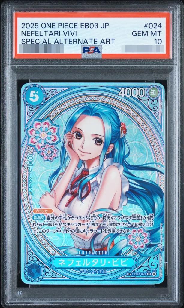 【PSA10鑑定済】ネフェルタリ・ビビ(パラレル/SP/タロット柄)《-》{EB03-024}