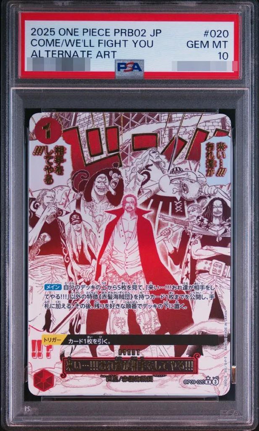 【PSA10鑑定済】来い…!!!おれ達が相手をしてやる!!!《-》{OP09-020}