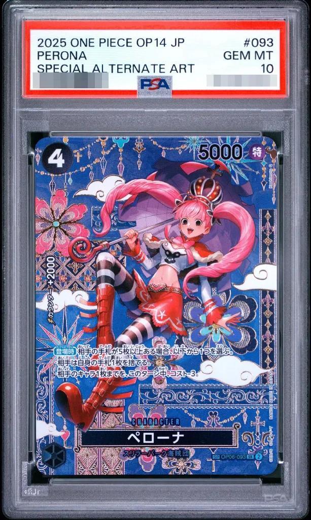 【PSA10鑑定済】ペローナ(パラレル/SP/和柄/illust:Hashimoto Q)《SP》{OP06-093}