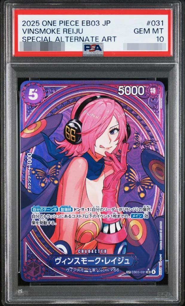 【PSA10鑑定済】ヴィンスモーク・レイジュ(パラレル/SP/タロット柄)《-》{EB03-031}