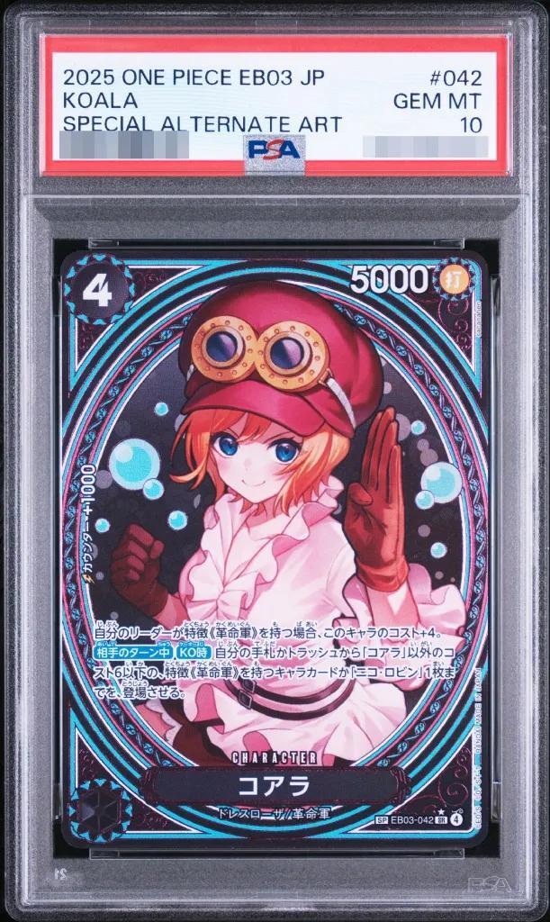 【PSA10鑑定済】コアラ(パラレル/SP/タロット柄)《-》{EB03-042}