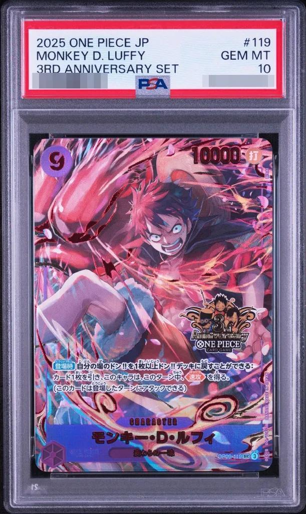 【PSA10鑑定済】モンキー・D・ルフィ(3周年ロゴ)《-》{OP09-119}