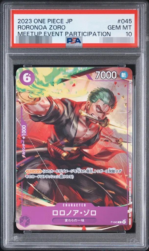 【PSA10鑑定済】ロロノア・ゾロ《P》{P-045}