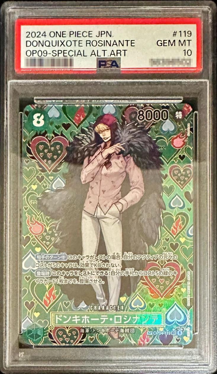【PSA10鑑定済】ドンキホーテ・ロシナンテ(パラレル/SP/和柄/illust:Sunohara)《SP》{OP04-119}