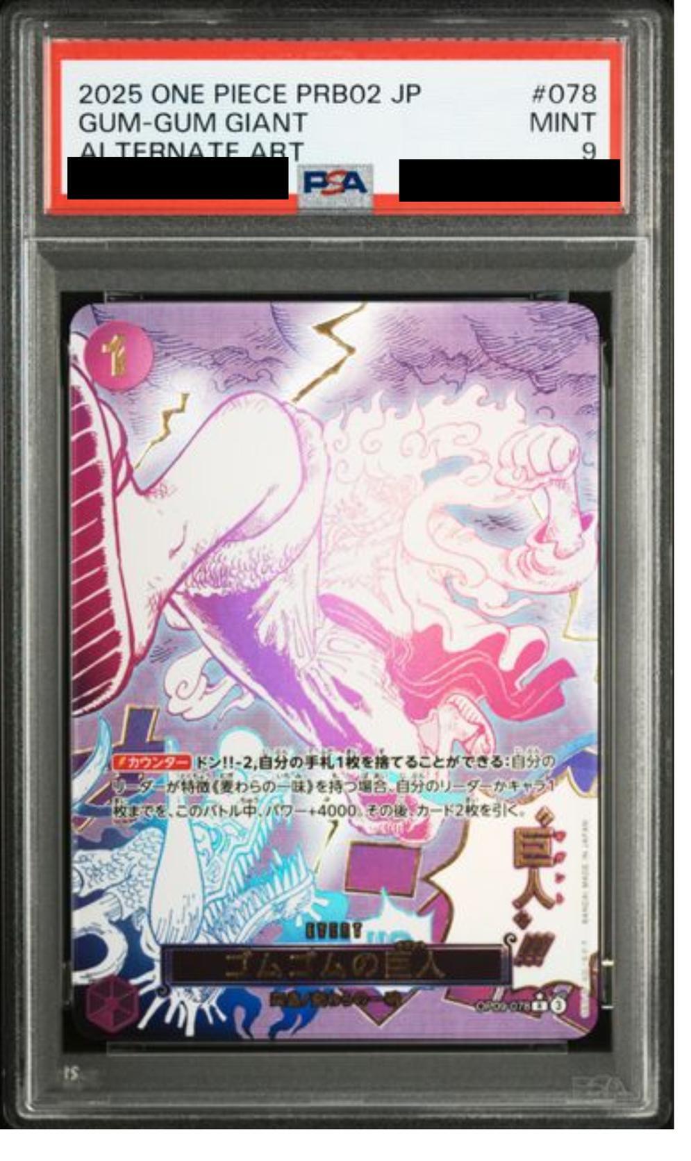 【PSA9鑑定済】ゴムゴムの巨人《-》{OP09-078}