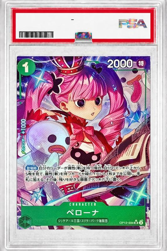 【PSA10鑑定済】ペローナ(パラレル/illust:sacanahen)《SR/P》{OP12-034}