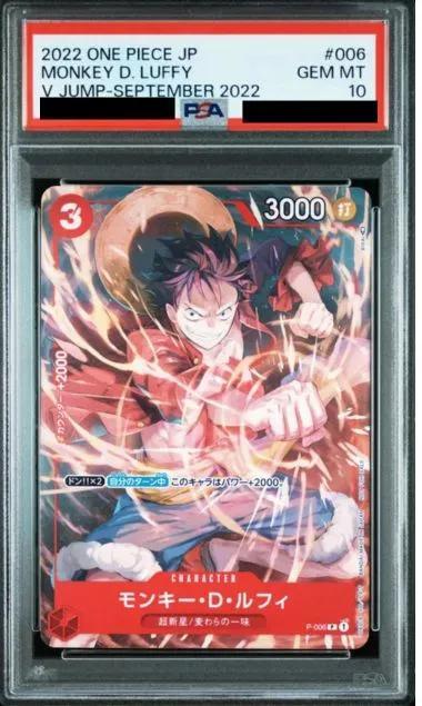 【PSA10鑑定済】モンキー・D・ルフィ《P》{P-006}