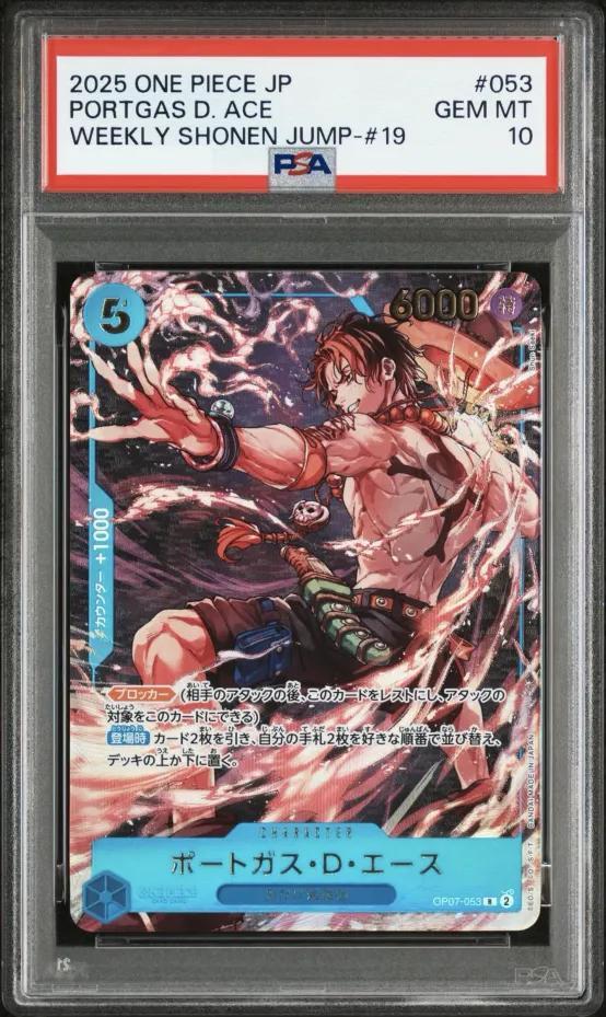 【PSA10鑑定済】ポートガス・D・エース《R》{OP07-053}