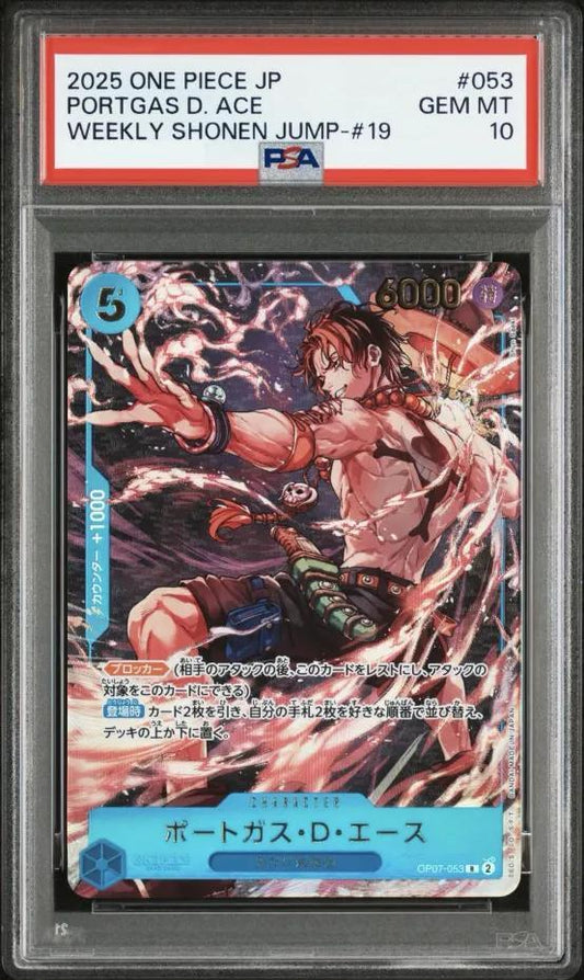 【PSA10鑑定済】ポートガス・D・エース《R》{OP07-053}
