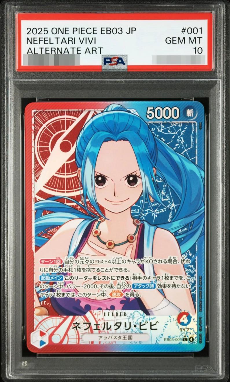 【PSA10鑑定済】ネフェルタリ・ビビ《L》{EB03-001}