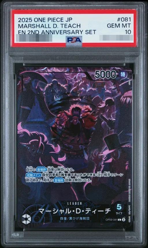 【PSA10鑑定済】マーシャル・Ｄ・ティーチ《-》{OP09-081}