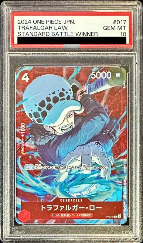 【PSA10鑑定済】トラファルガー・ロー(フルアート/foil/illust:Tacchan)【P】{P-017}《-》{P-017}